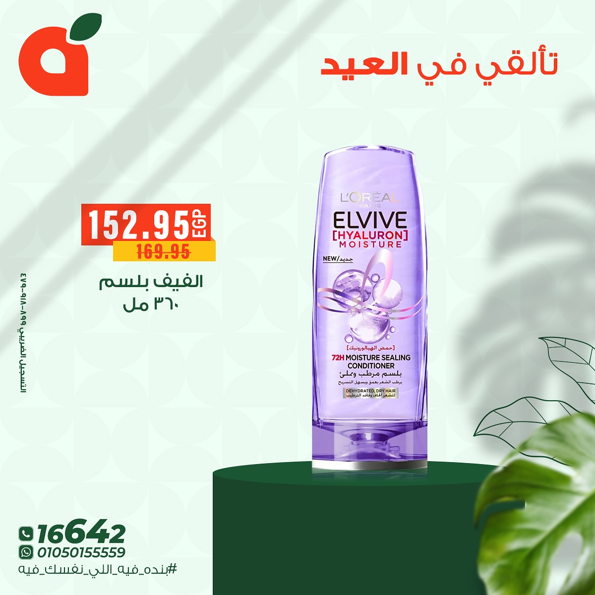 panda offers from 2jun to 4jun 2025 عروض بنده من 2 يونيو حتى 4 يونيو 2025 صفحة رقم 2
